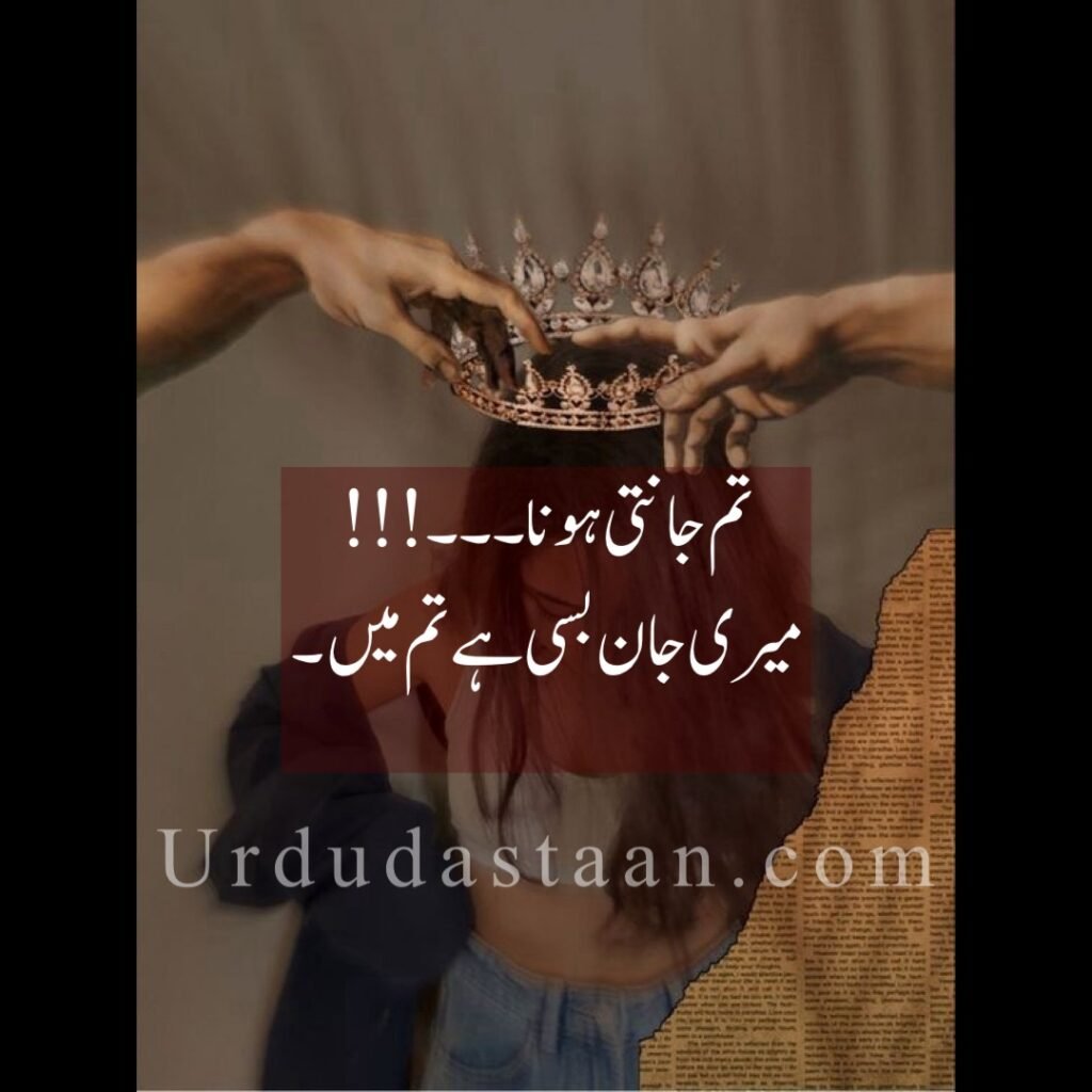 Love Poetry in Urdu -  Urdu Poetry - Urdu Shayari - Love Poetry