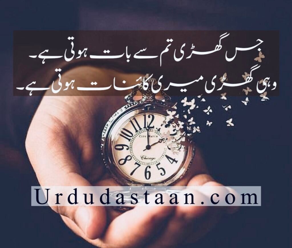 Love Poetry in Urdu - Urdu Poetry - Urdu Shayari - Love Poetry