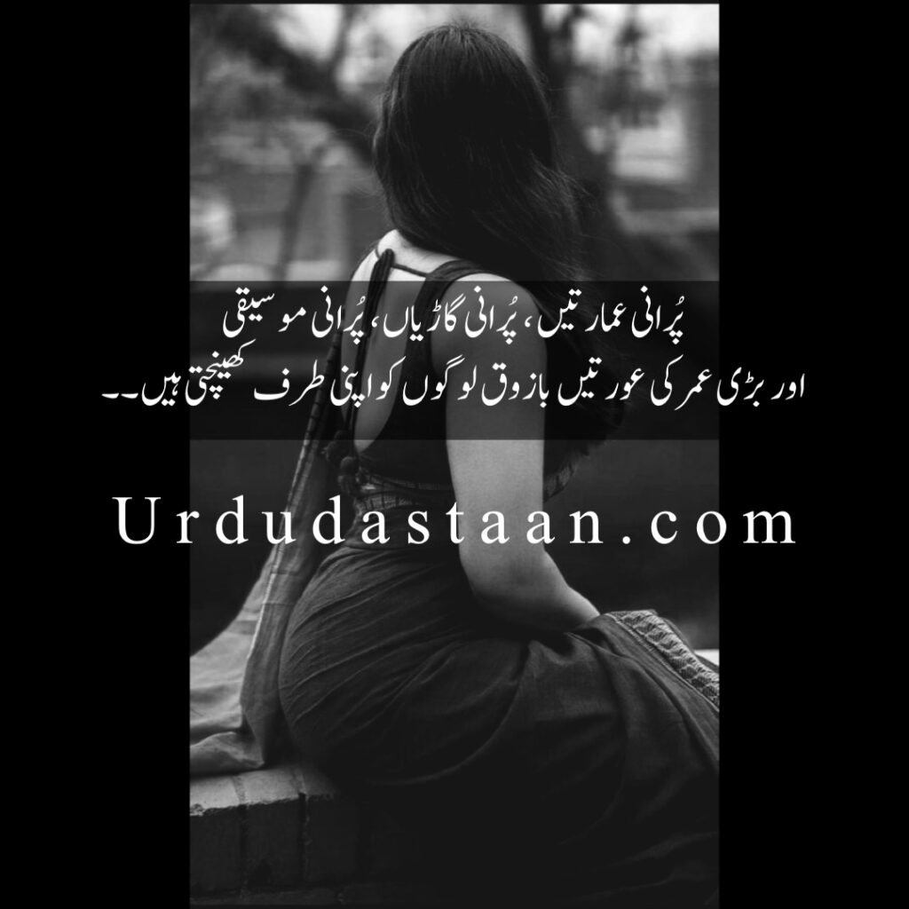 18+ Urdu Poetry - 18 plus poetry - Adult Poetry