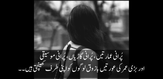 18+ Urdu Poetry - 18 plus poetry - Adult Poetry