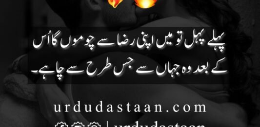 Kiss Quotes - Kiss Quote Urdu - Love Poetry Urdu