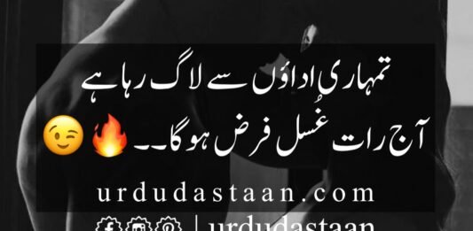 18 Plus Poetry – Couple Poetry – 18+ Poetry – Urdu poetry