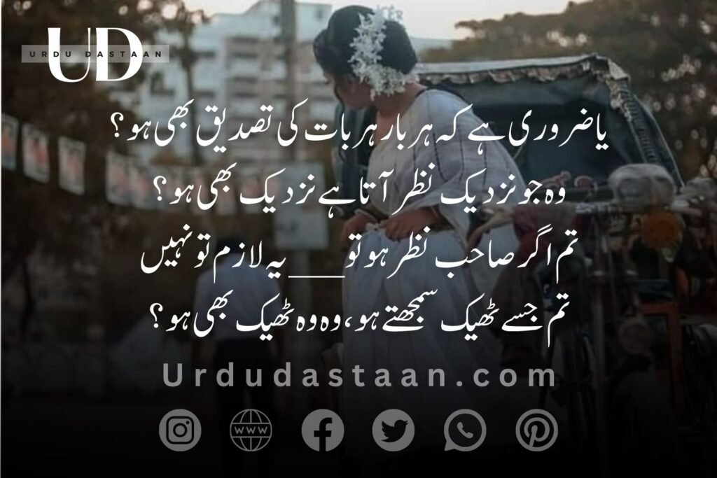 Urdu Quotes - Life Quotes - Urdu Poetry - Love Poetry