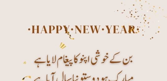 Happy New Year