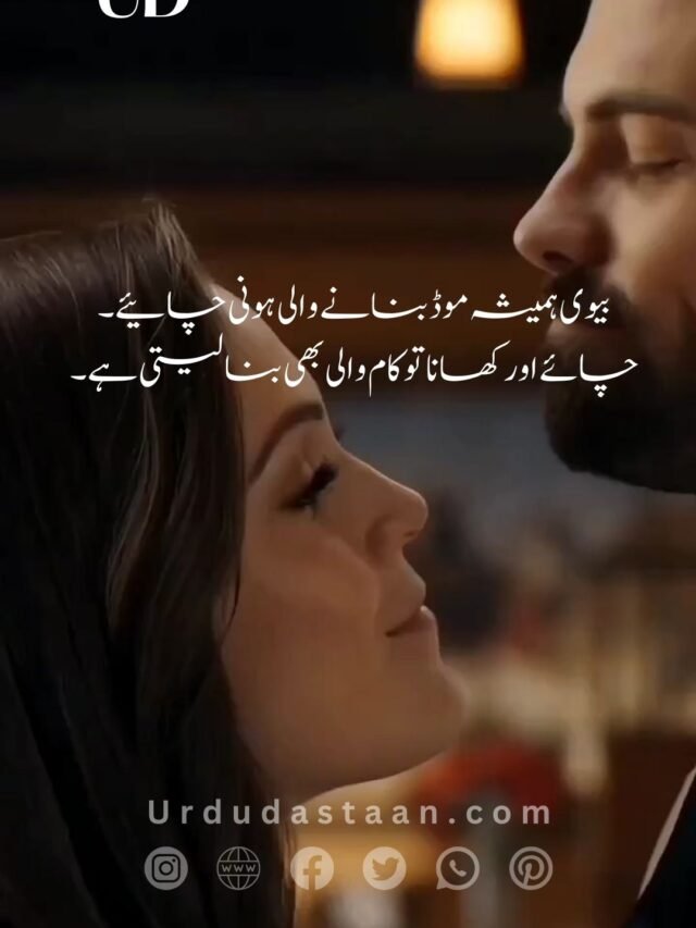 Couple Poetry – 18+ Poetry – 18 Plus Quotes  – Urdu poetry