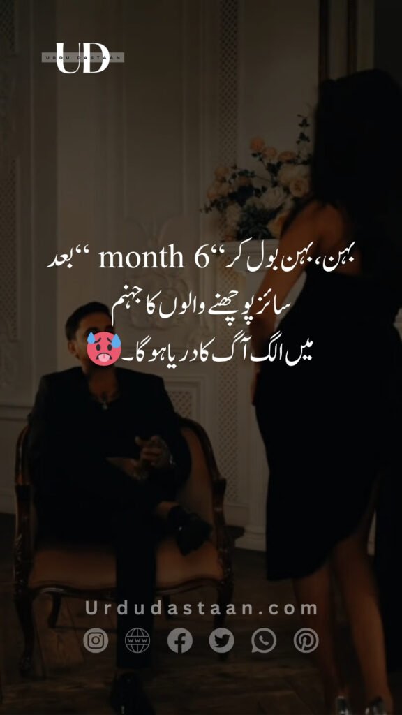 18 Plus Quotes – Couple Poetry – 18+ Poetry – Urdu poetry